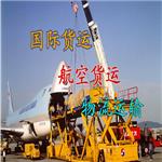 东莞，广州，深圳国际空运-VN-越南航空核心代理 