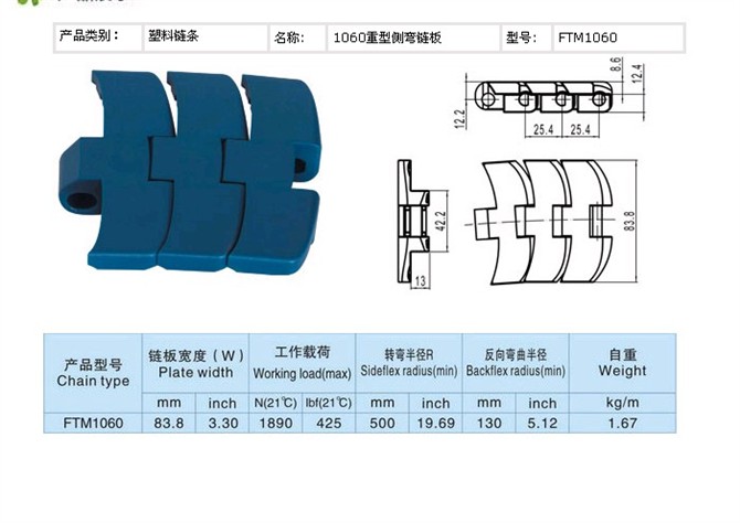 低价耐磨880M磁性转弯链