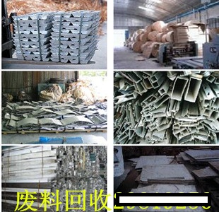 南沙经济开发区废铁回收,广州市萝岗开发区废品回收公司价格真高