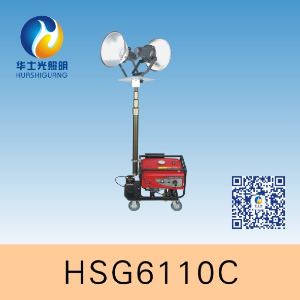 HSG6110B/SFW6110B全方位自动泛光工作灯