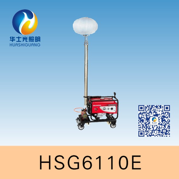HSG6110E / SFD6000Hqfw大功率月球灯