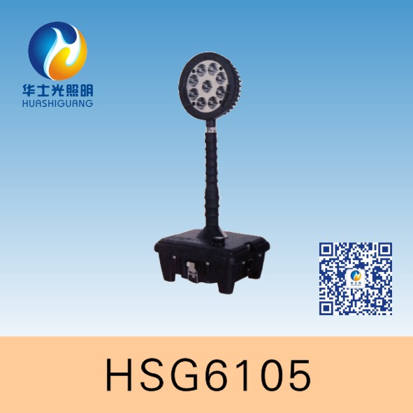 HSG7100 / RJW7100手提式防爆探照灯