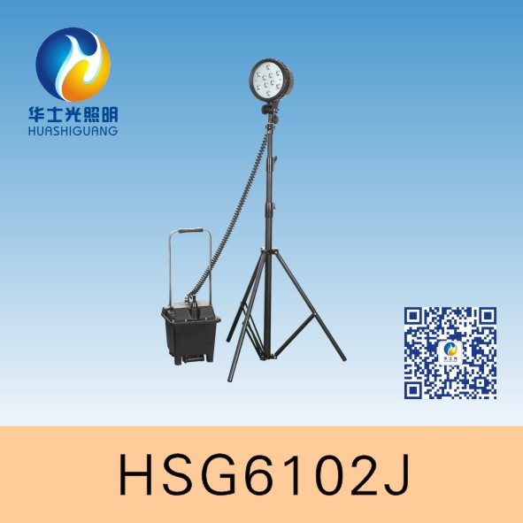 HSG6110A / SFW6110A全方位自动泛光工作灯