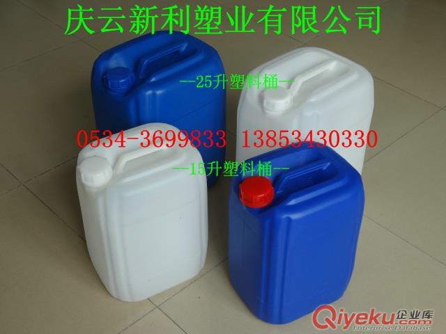 供应小口15公斤塑料桶，15KG塑料桶，16L塑料桶