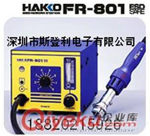 HAKKO FR-801热风拆焊台