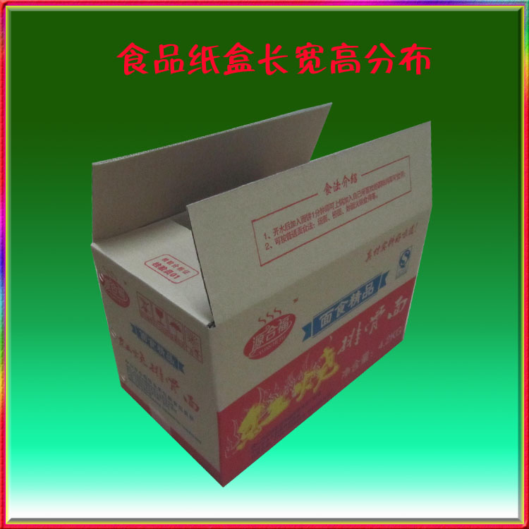 V=A材质纸箱纸盒,五层加强加硬包装纸箱批发,防水纸箱