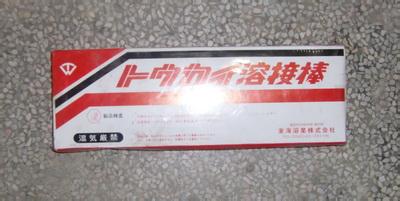 日本东海溶业铸铁焊条TM-40报价