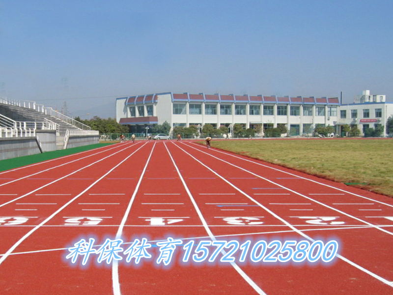 宁波透气型塑胶跑道施工报道施工质量标准