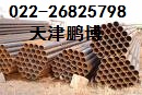 低温管16MnDG-无缝管10MnDG-天津钢材厂家-钢材价格022-26825798