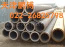 40Cr天津无缝钢管 天津合金管 保证质量 欢迎电询 022-26825798
