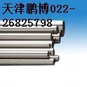 310S不锈钢棒 0Cr25Ni20不锈钢棒 库存多电询规格价格 022 26825798
