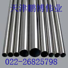 天津鹏博不锈钢供应不锈钢圆管-304不锈钢管-310S不锈钢管-品质保证-价格实惠