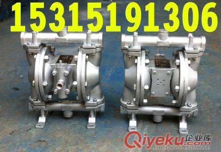 供应QBK-15铝合金气动隔膜泵
