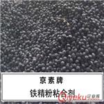 京素聚合物供应TG110铁矿粉球团粘合剂