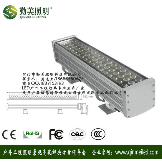供应54W2700K暖白色光LED线型投光灯/DMX512外控投光灯