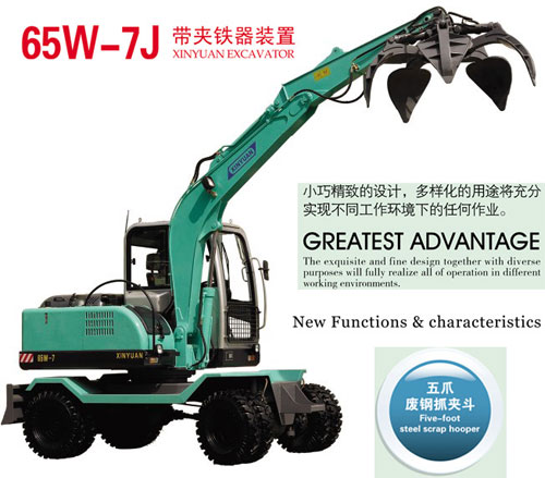 供应新源XY65W-8小型轮式挖掘机