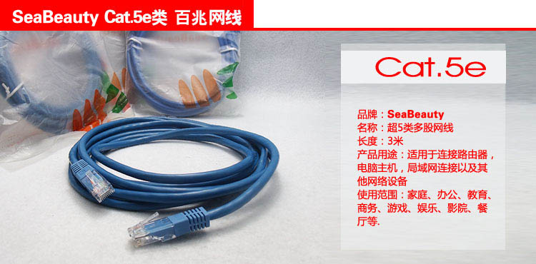 川三品牌 超5类 3m网线 成品网线 路由器网线 ADSL猫网线 