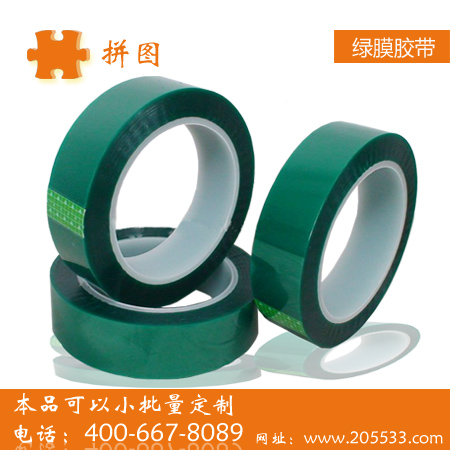 60U绿膜胶带〓龙华拼图胶带价格〓