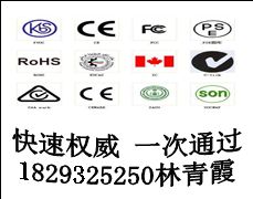 行车记录仪CCC认证，中国质检报告，CE认证 