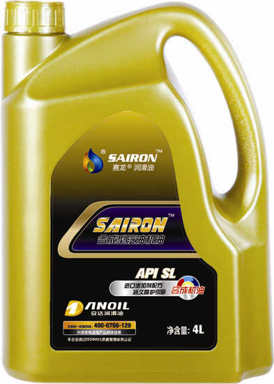 SL合成型汽油机油
