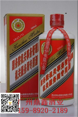 中国专用酒类 低价代理 国务院机关专用酒_酒类_白酒供应
