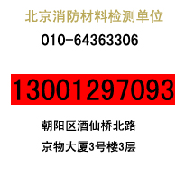 北京办公室装修报消防 过天华安 北京消防蓝图制作
