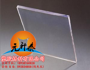 PC板聚碳酸酯 透明PC片材/卷材 原装进口PC板/棒