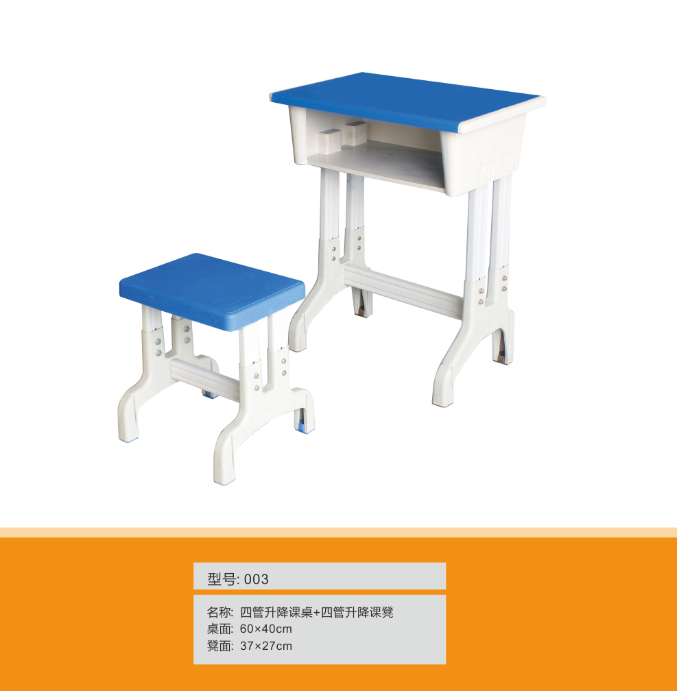 环保课桌椅003