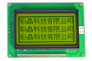 128x64 STN 黄绿液晶屏,可支持串口和并口液晶模块,COB LCM 