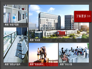 东莞市奥博广告设计有限公司图片