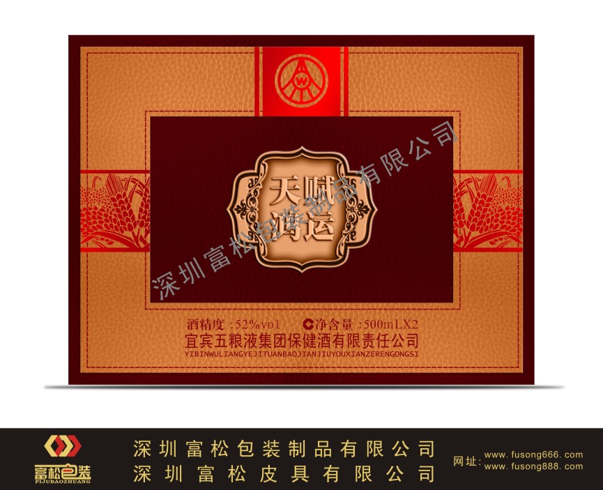 深圳红酒皮包装盒酒类皮包装盒厂家 酒皮盒定做厂家葡萄酒包装盒厂家