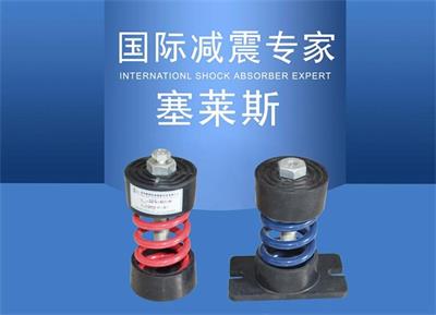  循环水泵噪声治理 塞莱斯减震降噪减振器zmpp商