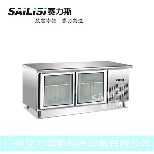赛力斯1.5M玻璃门风冷工作台冰箱卧式操作台冷柜 锈钢冷藏保鲜