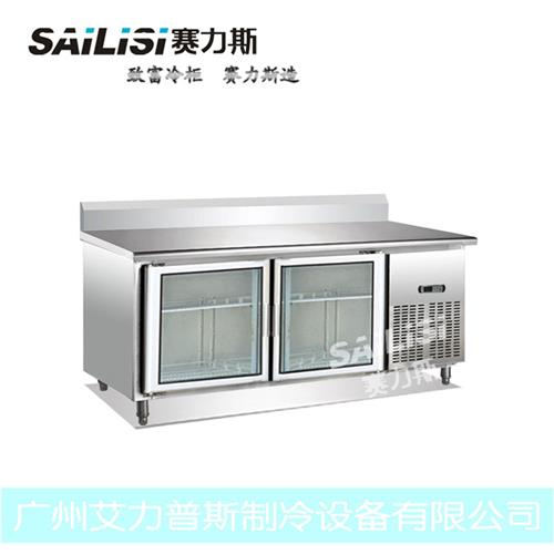 赛力斯1.5米玻璃门冷藏保鲜柜商用操作台冰箱锈钢工作台冷柜