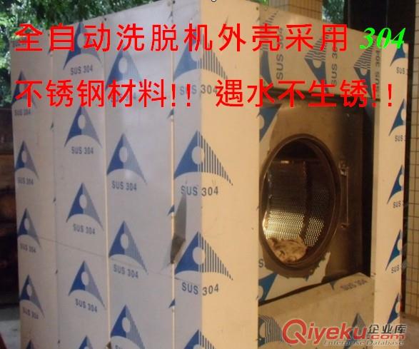 供应广州市富得牌yz便宜XGQ-15公斤型全自动洗脱机