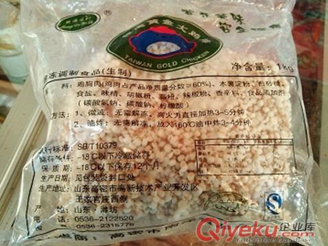 好鸡排天津聚品源商贸提供台湾雪花大鸡排（清真）天津总代量大优惠