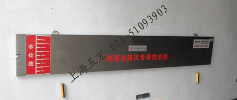 上海仓库防汛挡水板