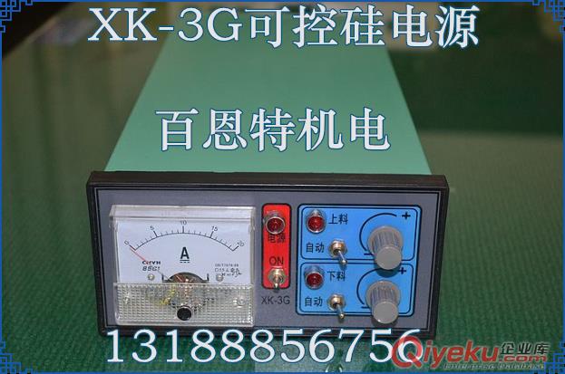 xk-3g xk-30可控硅电源/XK-30电磁振动给料机控制器/电振机控制器