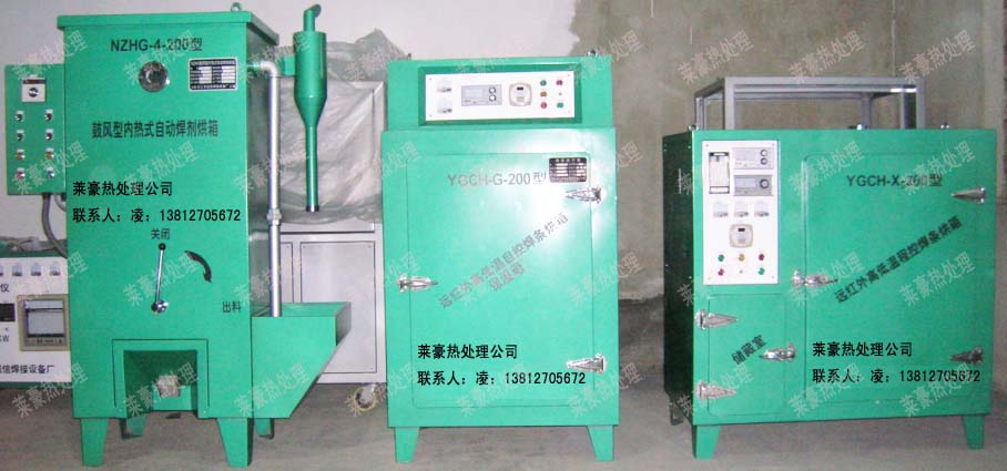 江苏莱豪NZHG-4-200KG鼓风型内热式自动焊剂烘箱定制