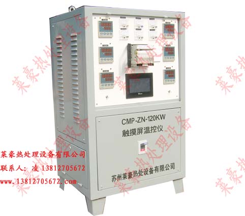海南莱豪CMP-ZN-120KW触摸屏温控仪定制