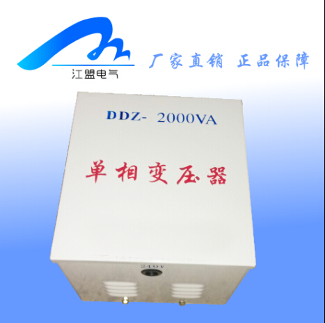 江盟供应JMB-3000VA 行灯照明变压器220V变110V直流整流变压器