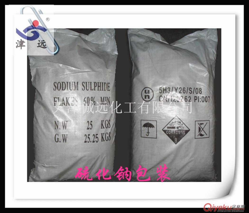 天津硫化碱价格/漂白用工业级硫化钠代理商/80ppm红片硫化碱出口