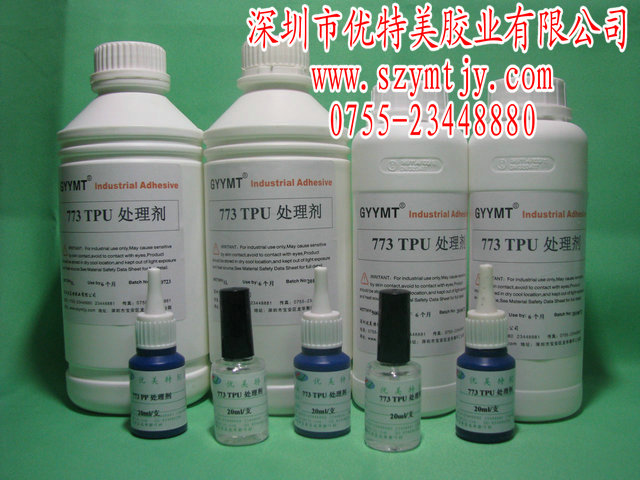 供应PP/硅胶/TPU处理剂生产商 PP专用底涂剂
