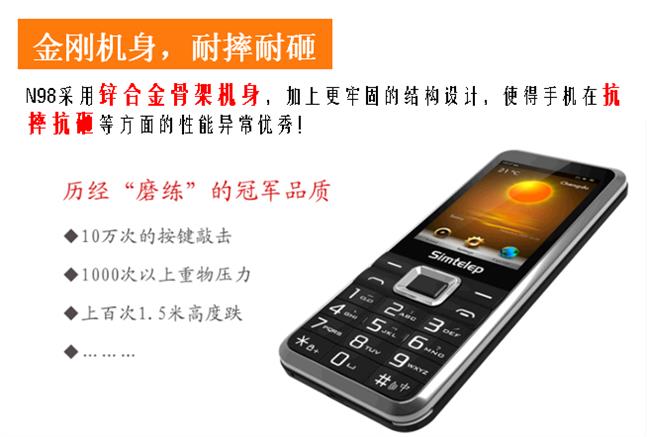 信得乐N98耐摔功能机新款
