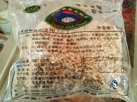 好鸡排天津聚品源商贸提供台湾雪花大鸡排（清真）天津总代量大优惠