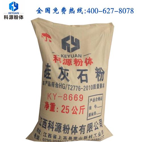 供应科源优质活性硅灰石粉