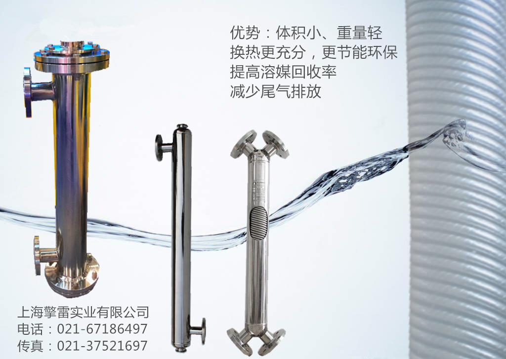 上海擎雷取样式换热器——全不锈钢焊接、换热效率高、无滞留区