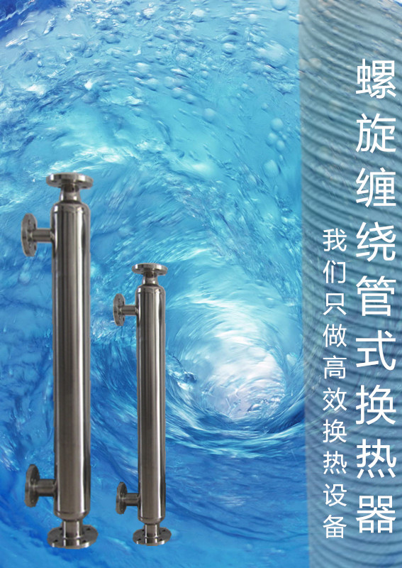 上海擎雷蒸发器——全不锈钢焊接、换热效率高、无滞留区