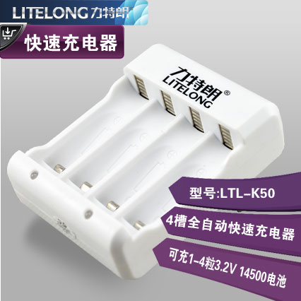 LTL-K50四槽3.2V磷酸铁锂电池专用充电器