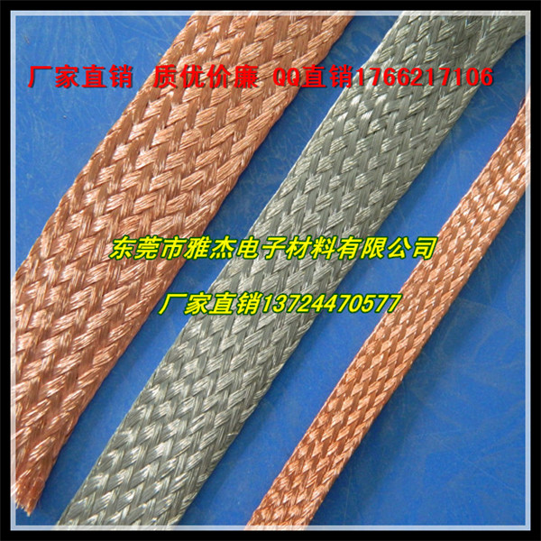 铜导电带，镀锡编织铜线